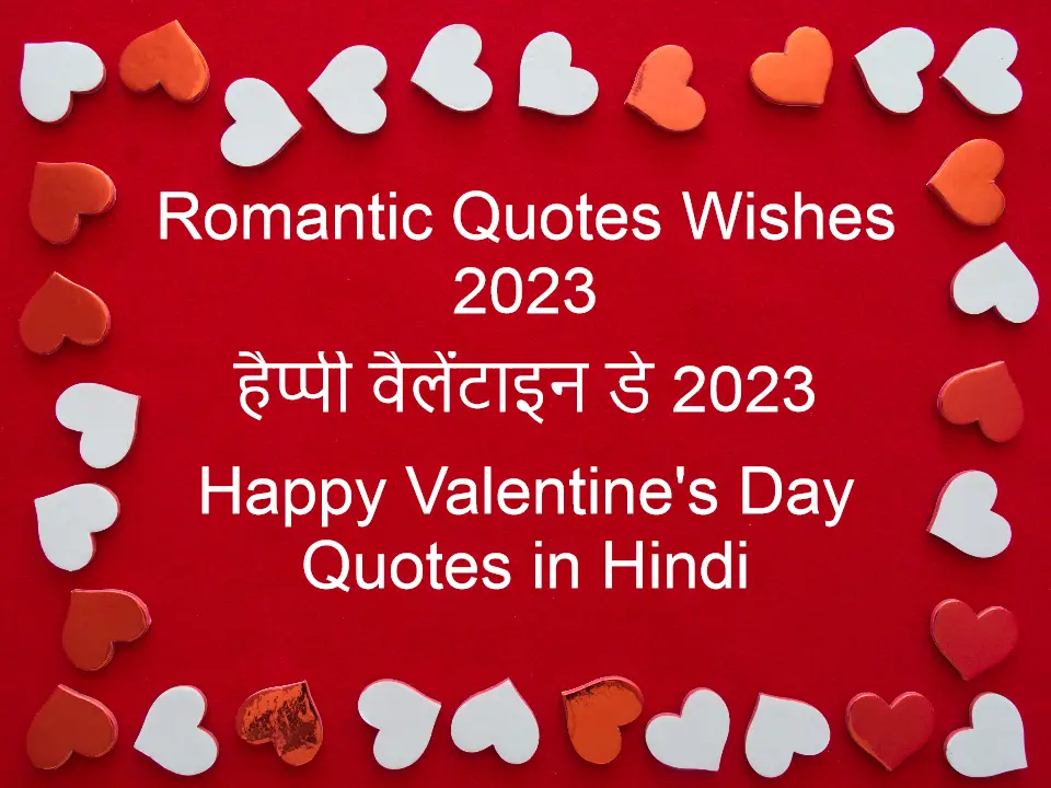 Happy Valentine's Day Quotes in Hindi